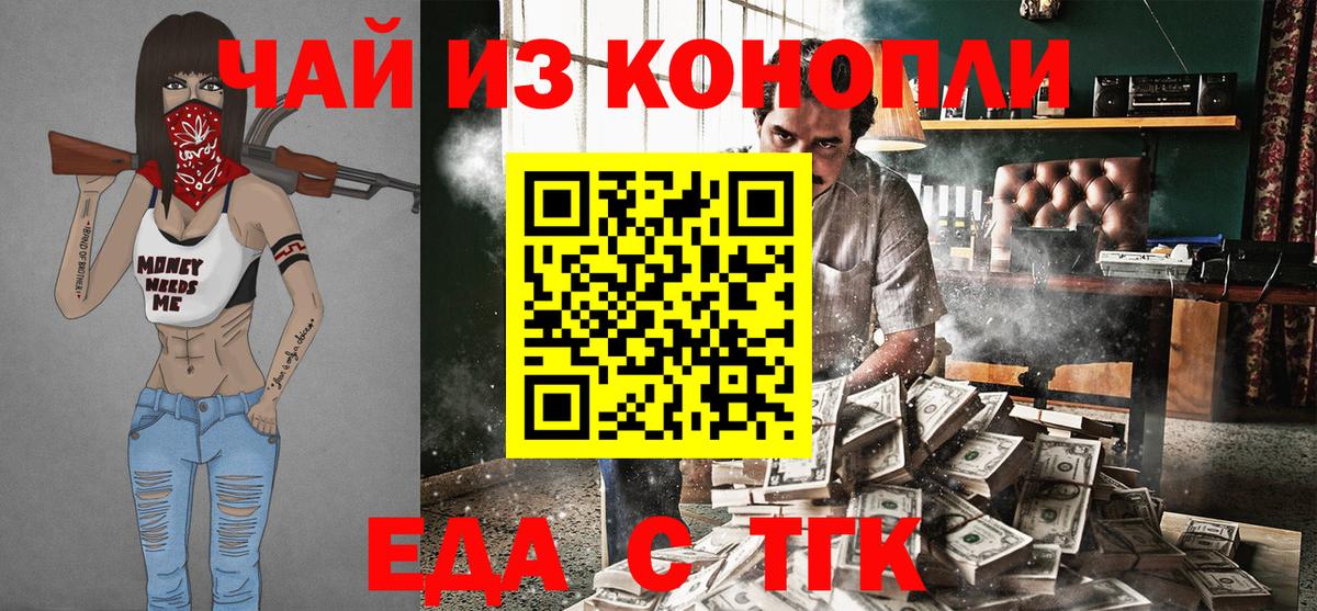 Печенье с ТГК конопля Трёхгорный