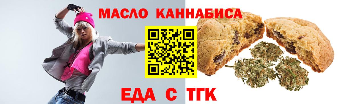 Трёхгорный  Canna-Cookies марихуана  Вход с VPN 