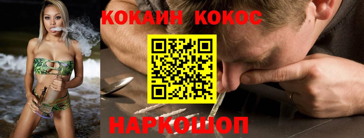 Трёхгорный  Cocaine  COCAIN 97%  Вход с VPN  COCAIN Эквадор 