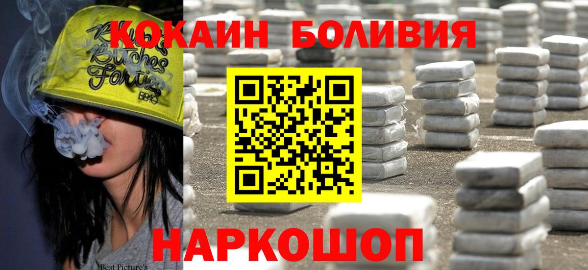 Cocaine Боливия Трёхгорный