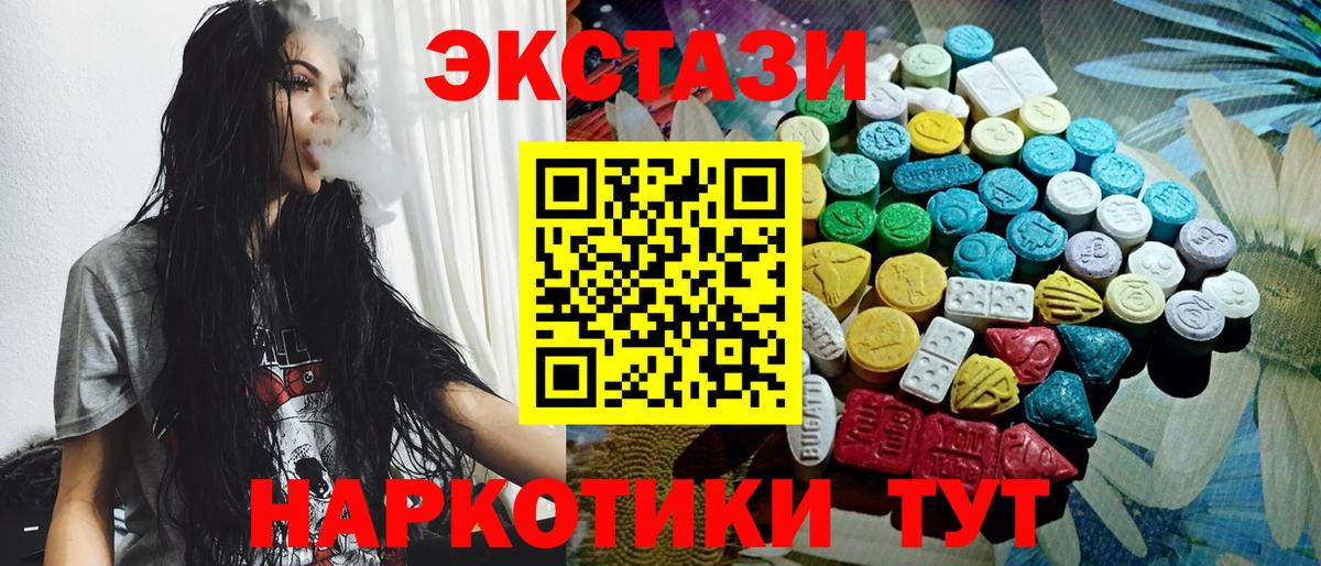 Ecstasy Cube Трёхгорный