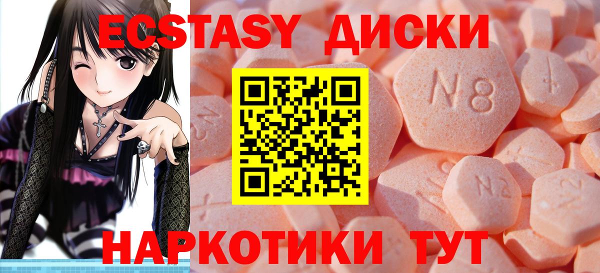 Экстази MDMA  Вход с VPN  Трёхгорный 