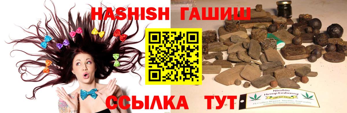 ГАШ хэш Трёхгорный