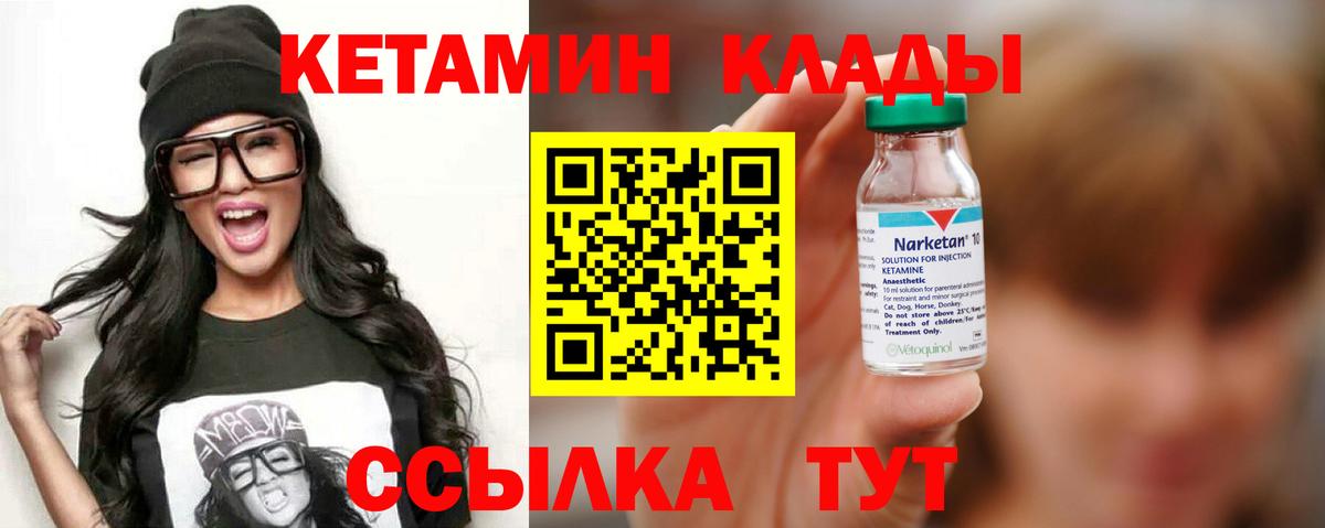 Кетамин VHQ Трёхгорный