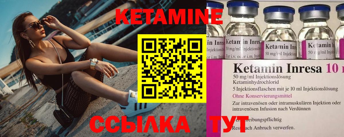 Кетамин VHQ  КЕТАМИН ketamine  Трёхгорный  Вход с VPN 