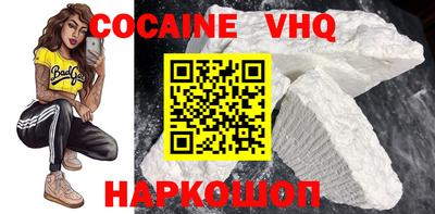 кокаин Наро-Фоминск