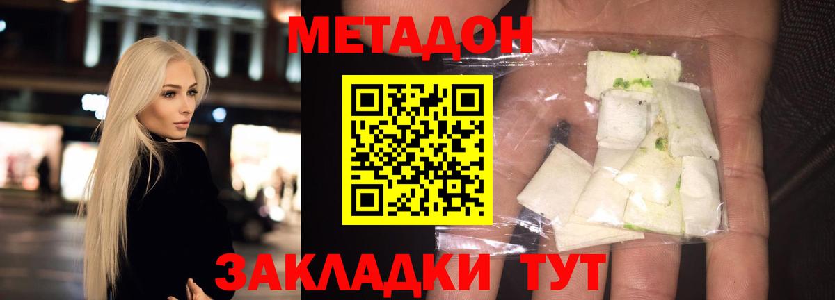 Метадон мёд  Вход с VPN  Трёхгорный  МЕТАДОН VHQ 