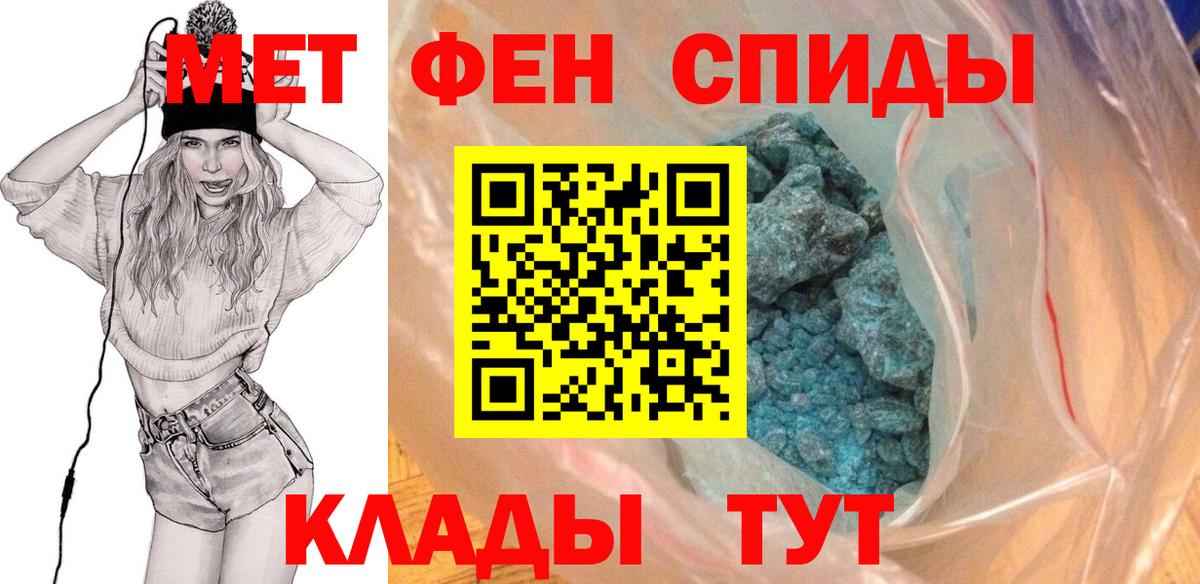 Первитин мет  Вход с VPN  Трёхгорный  Первитин мет 