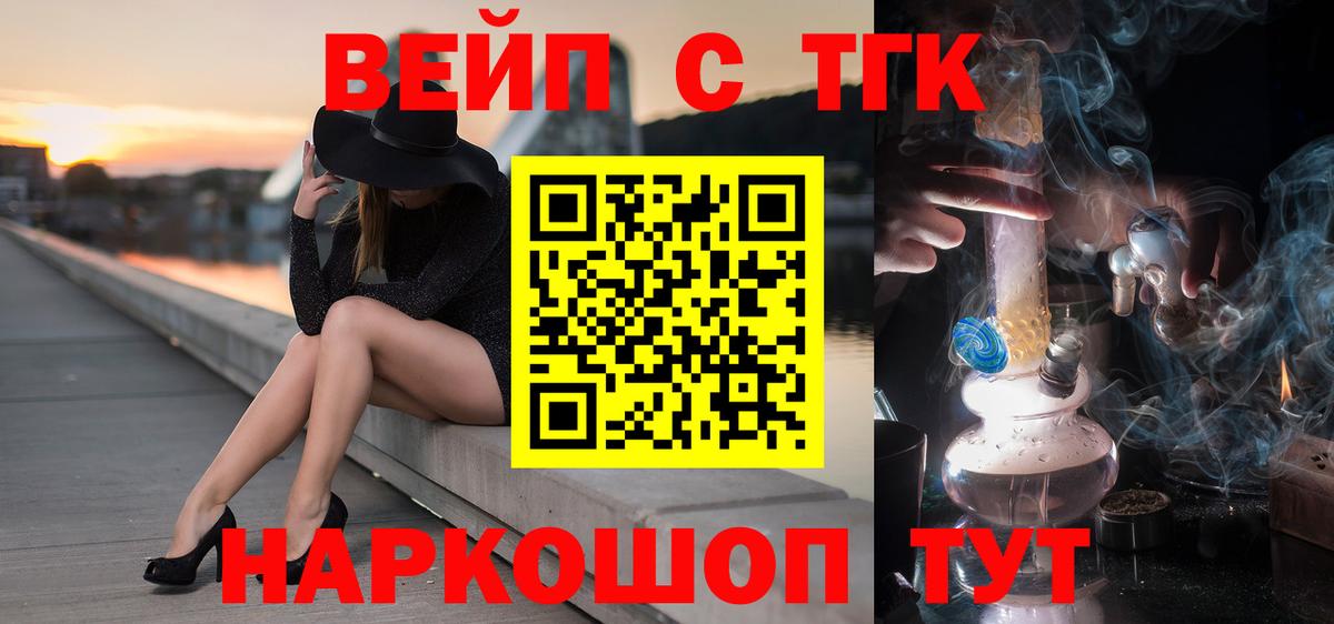 Трёхгорный  Дистиллят ТГК жижа  Вход с VPN  ТГК вейп с тгк 