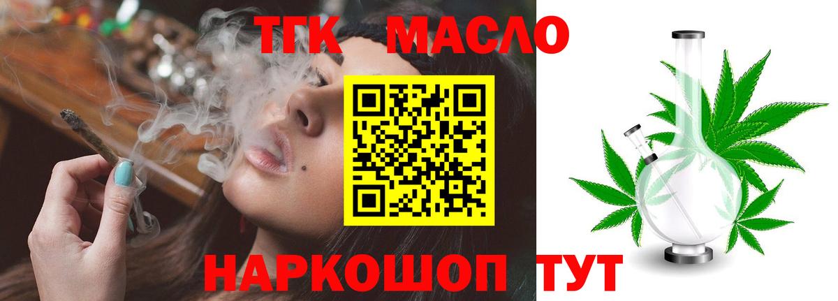 Дистиллят ТГК концентрат Трёхгорный