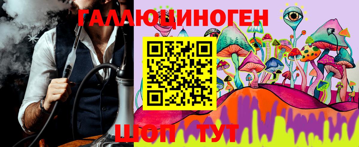 Галлюциногенные грибы Cubensis Трёхгорный