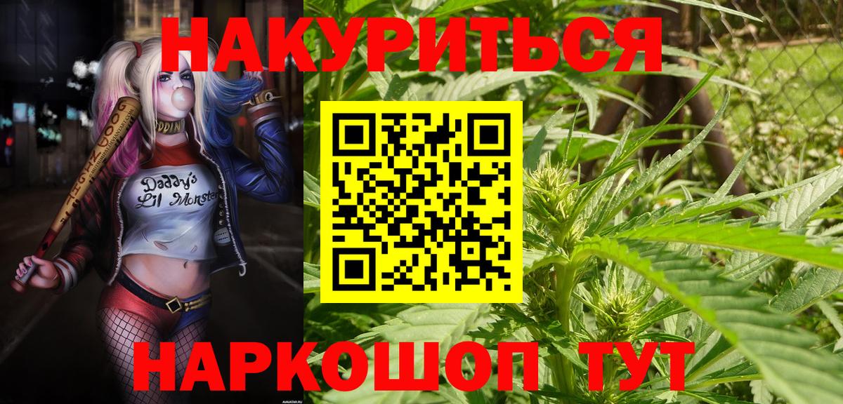 Бошки марихуана конопля  Вход с VPN  Трёхгорный  Канабис семена  Каннабис конопля 